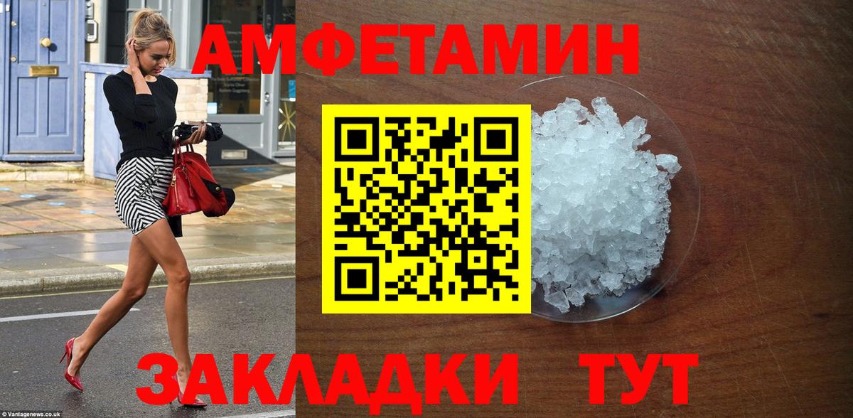 АМФЕТАМИН 97% Карасук
