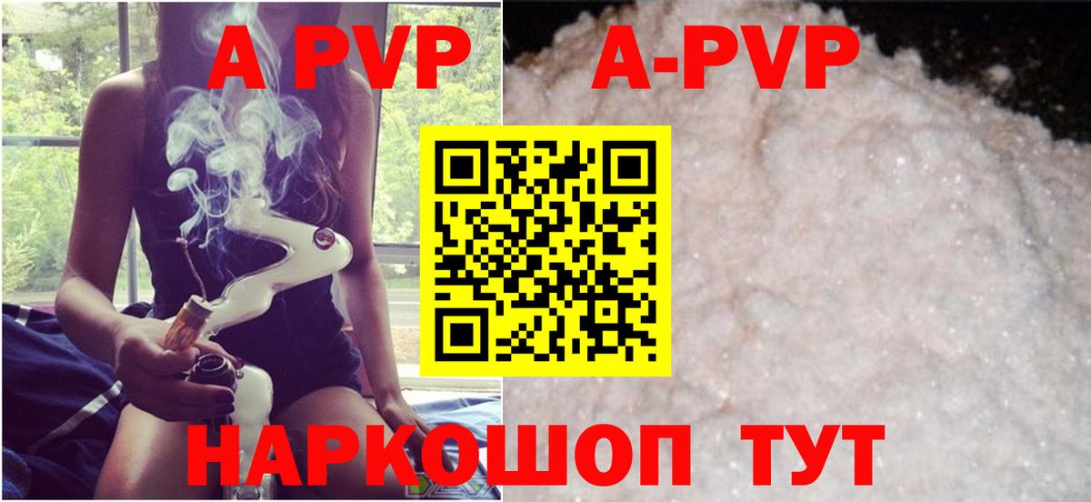 A-PVP мука Карасук
