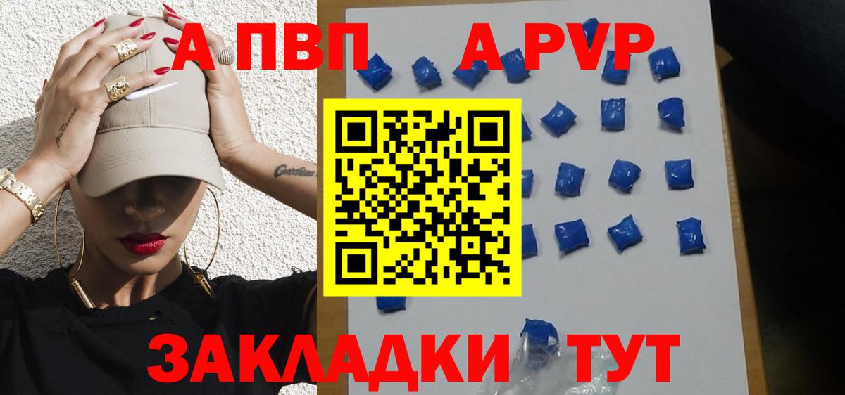 Карасук  Alpha PVP кристаллы  Alpha-PVP  A PVP СК  Вход с VPN 