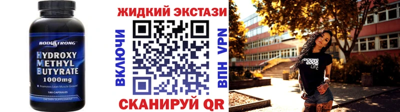 БУТИРАТ оксибутират где продают наркотики Карасук