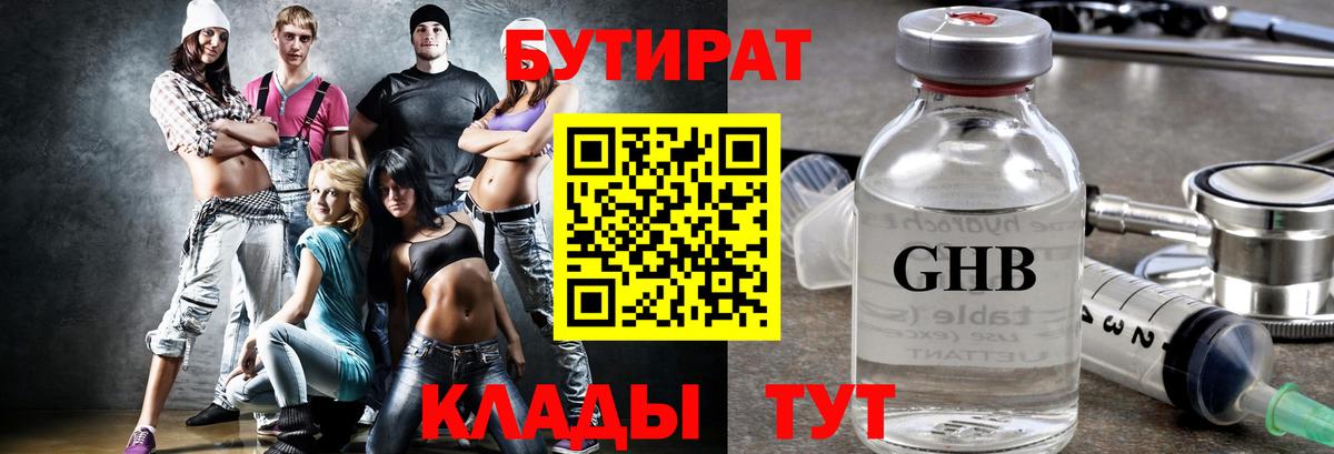 Карасук  Бутират  Вход с VPN  БУТИРАТ BDO 