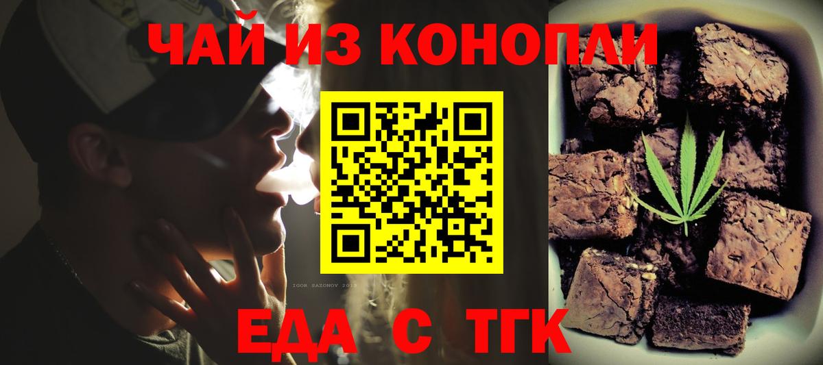 Cannafood конопля Карасук