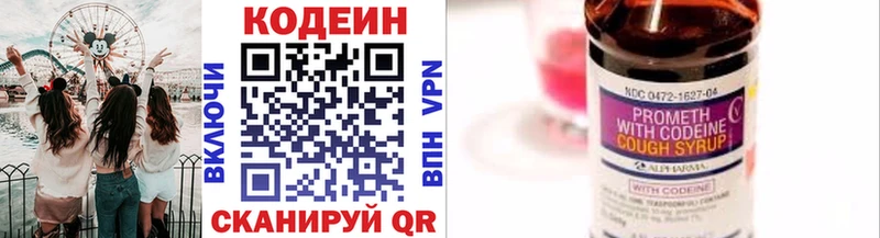 Кодеин Purple Drank  даркнет сайт  Карасук 