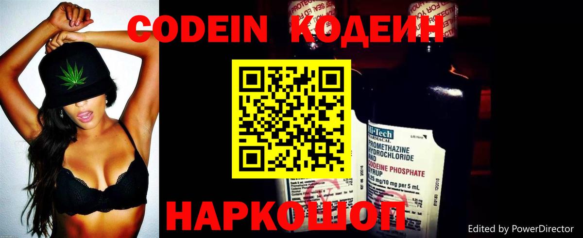 Карасук  Кодеиновый сироп Lean напиток Lean (лин)  Вход с VPN 
