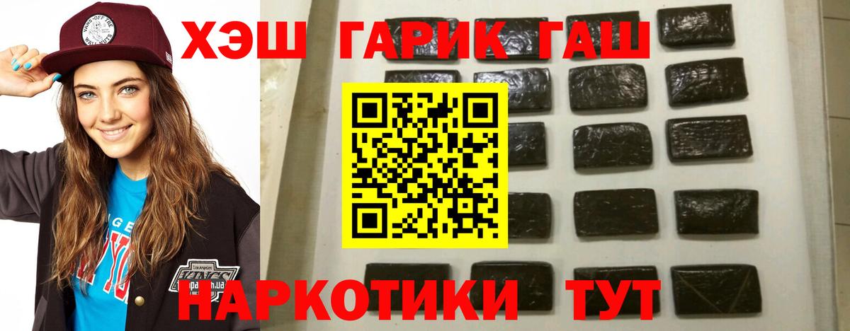 ГАШИШ 40% ТГК Карасук