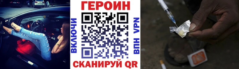 Героин хмурый Карасук