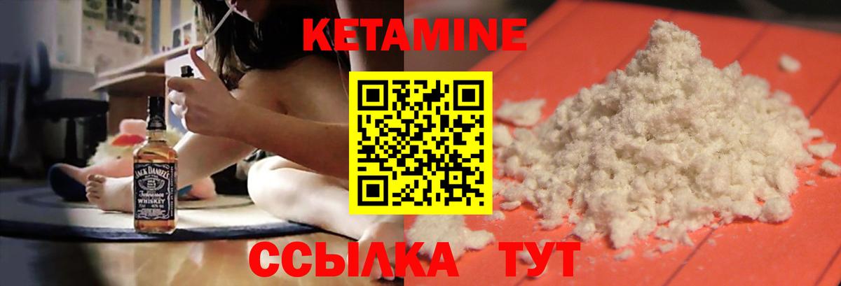 Кетамин VHQ Карасук