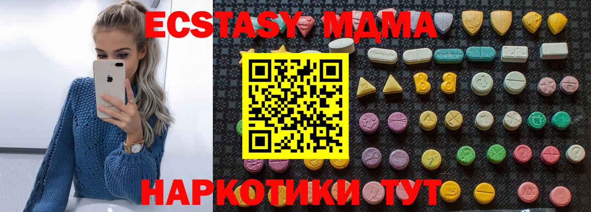 МДМА кристаллы  MDMA молли  Карасук  Вход с VPN 