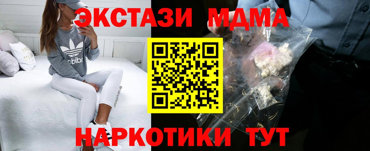 MDMA Molly Карасук