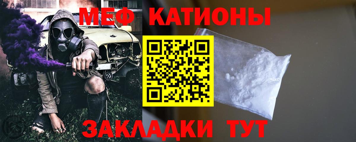 Меф  Меф кристаллы  МЕФ mephedrone  Вход с VPN  Карасук 