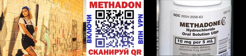 МЕТАДОН VHQ  hydra рабочий сайт  Карасук 