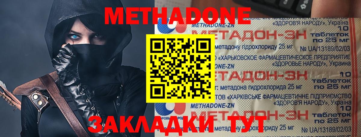 площадка наркотические препараты  МЕТАДОН мёд  Карасук  Вход с VPN  Метадон methadone 