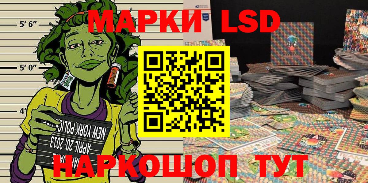 Марки NBOMe 1,8мг Карасук