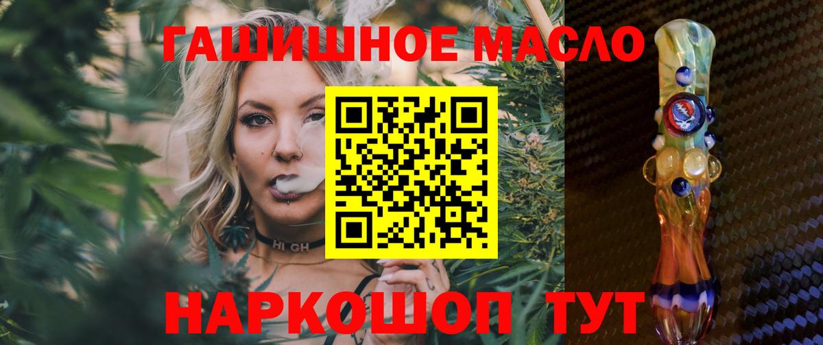 Дистиллят ТГК гашишное масло    онион  Карасук  Вход с VPN 