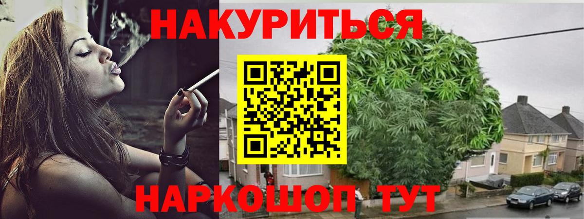 Шишки марихуана White Widow  Бошки Шишки сатива  Карасук  Вход с VPN  Бошки Шишки план 