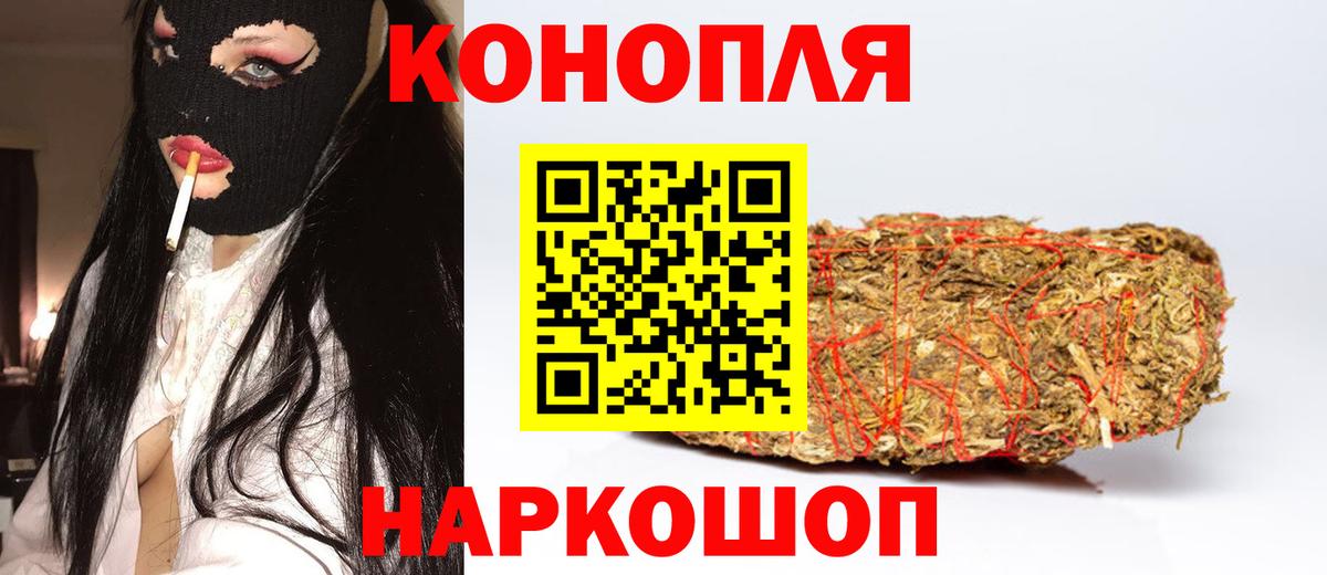 Конопля THC 21% Карасук